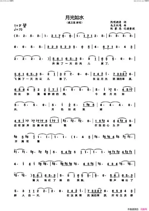 《月光如水》简谱 熙明朝鲁作词 乌兰托嘎作曲 戴玉强演唱  第1页