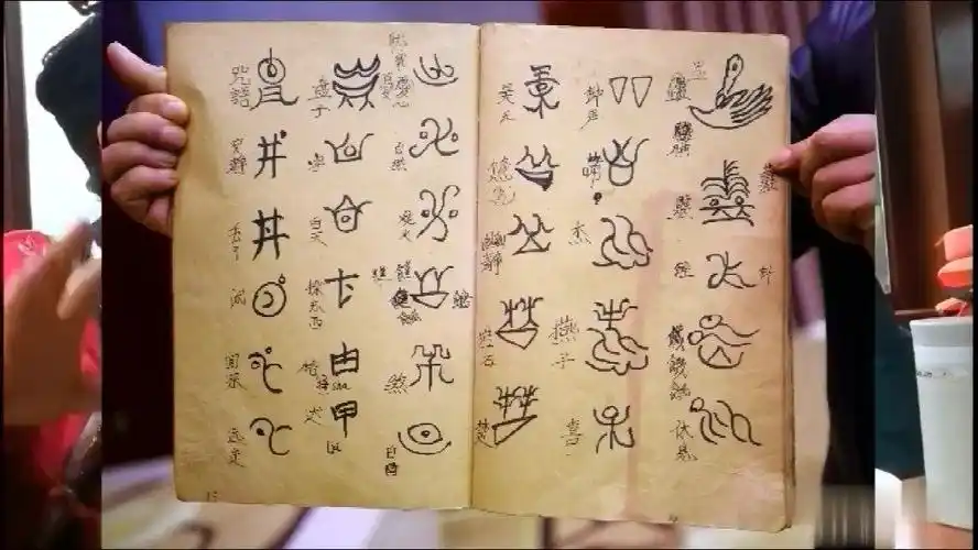 神秘的宣汉土家祭司文字把一群教授迷住了