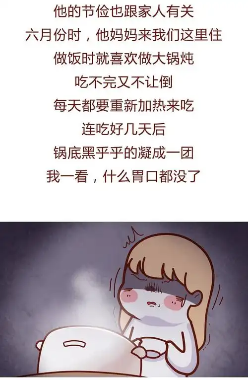 第一次去有钱男人家过夜震碎我三观