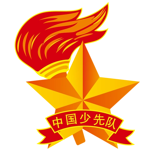 副本-副本-争做新时代好队员——集结在星星火炬旗帜下