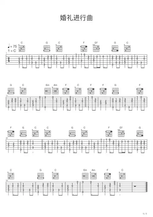 婚礼进行曲 吉他谱