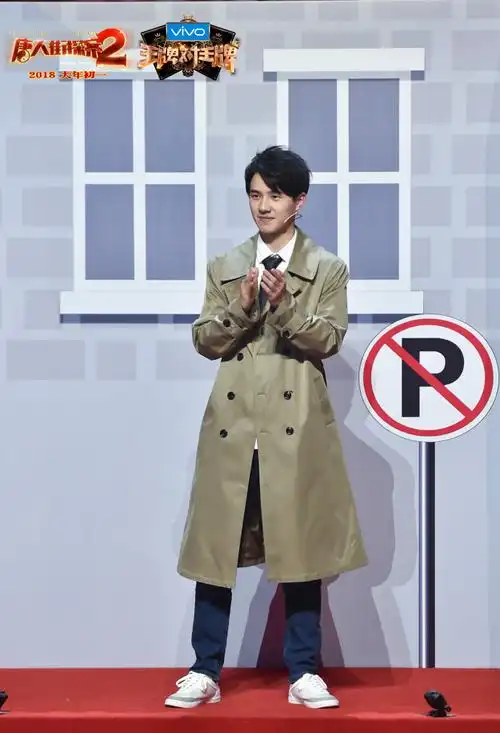 2018刘昊然《王牌对王牌》播出_图片_视频集锦-爱豆app