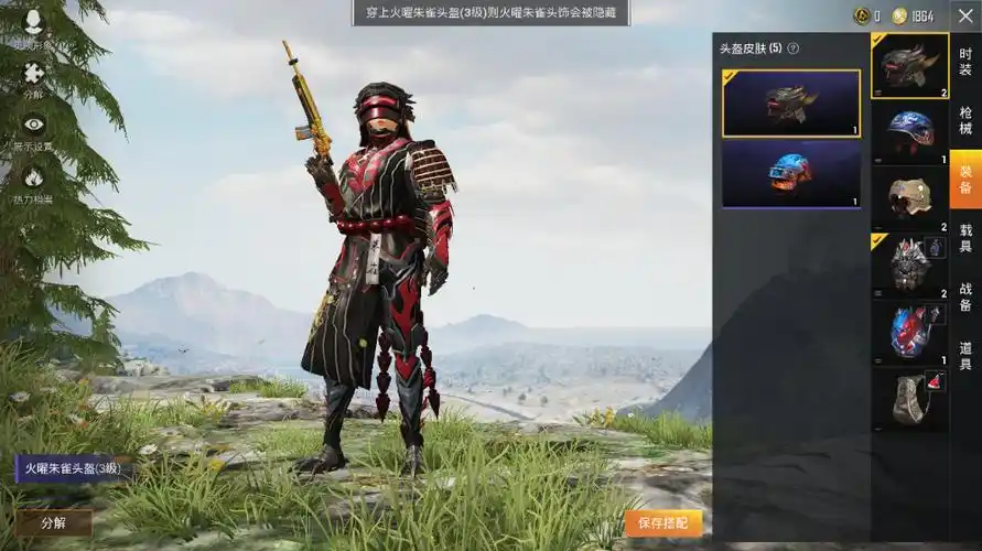 16时装套装12枪皮5头盔皮肤min|和平精英/安卓系统/qq账号|和平精英