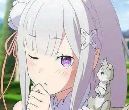 从零开始异世界的生活艾米莉亚qq头像