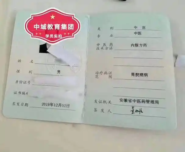 无论学院派还是民间中医,行医资格一样重要!_执业