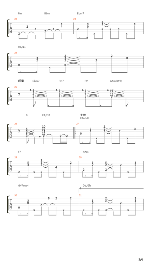 不枉(降半音调弦版)吉他谱
