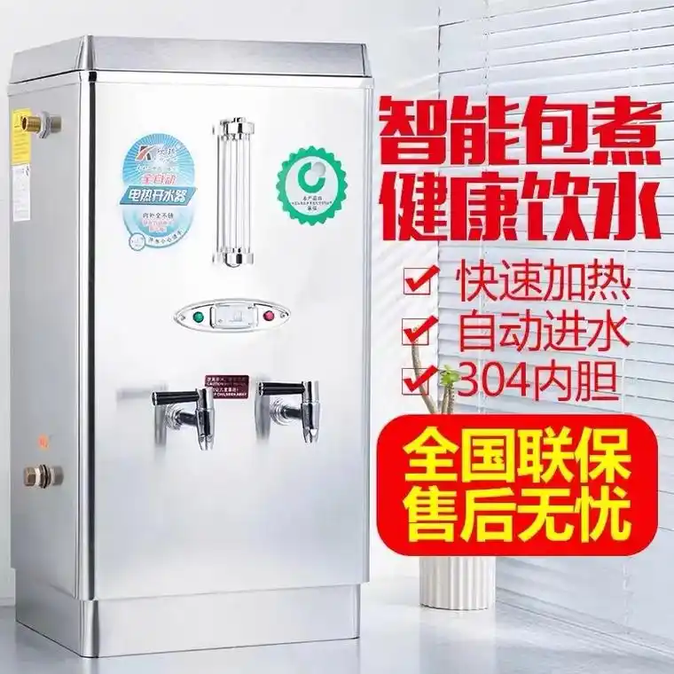 伟纳斯.全自动方形开水器(发泡) 规格 25/35/55/6 - 抖音