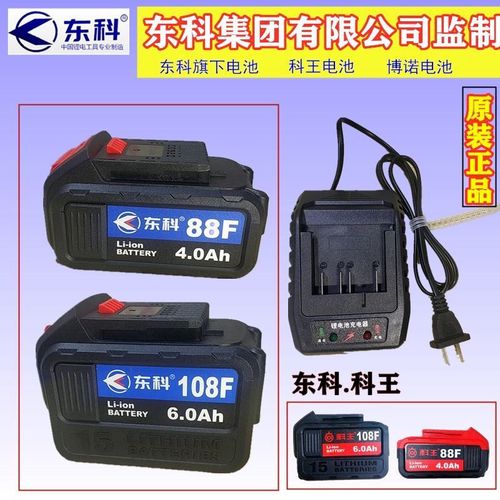 东科ak47无刷电动扳手充电器88f/108f电池科王博诺电圆锯电池通用