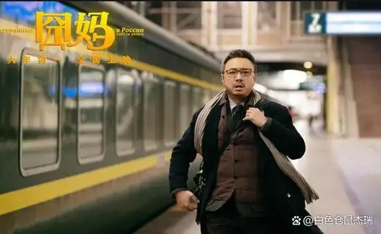 徐峥的转型与《囧妈》:开放式对话与疗愈性的喜剧电影创作探析