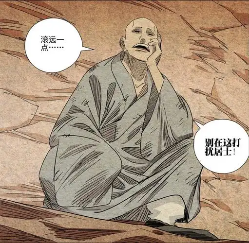 一人之下无根生解构黑衣宰相姚广孝莫明居士因无根生而顿悟