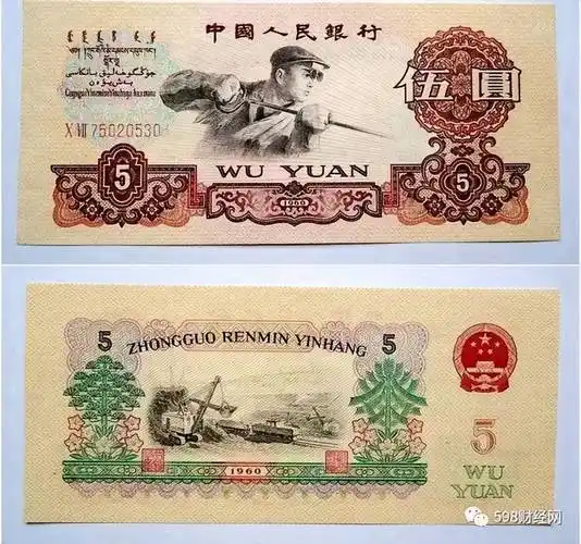 炼钢工人5元纸币,你能找到吗?_人民币_历史_艺术