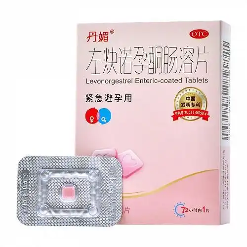 丹媚 左炔诺孕酮肠溶片 1.5mg*2片