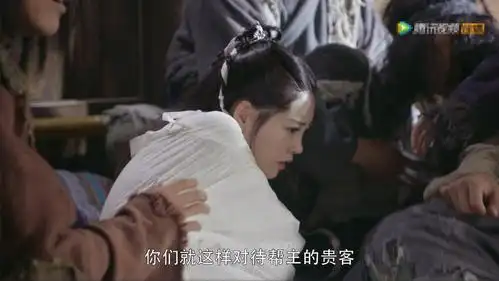 剧中,祝绪丹饰演的周芷若被陈友谅领导的丐帮弟子抓走下药,以要挟宋青