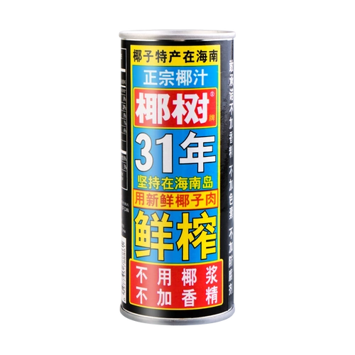 海南椰树牌 椰汁 罐装 245ml 国宴饮料