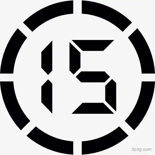 数字15 图标png素材透明免抠图片-艺术字集