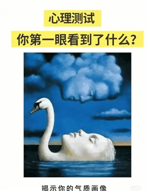 97左滑图案,查看答案带#心理 #学点儿心理学 #心理学 #心理测试