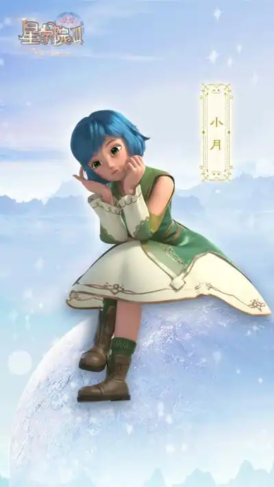 《星学院之潘朵拉秘境》菲洛,美星,小月,道林,马修