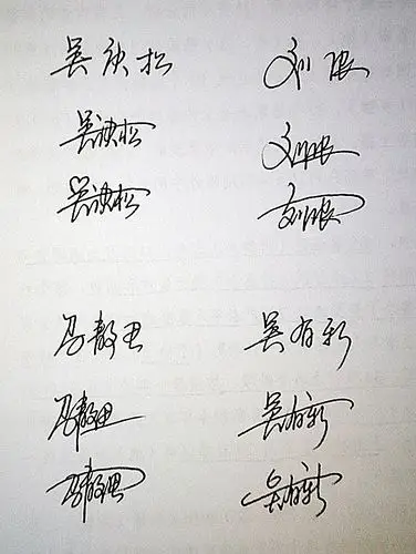 马静思艺术签名什么写