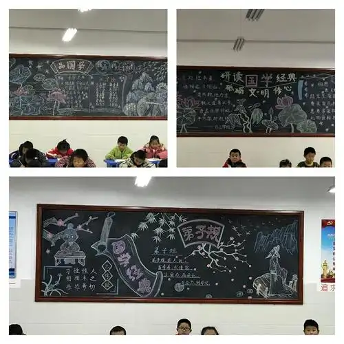 彰显学校特色—沂水县第六实验小学举行传承国学经典黑板报评选活动