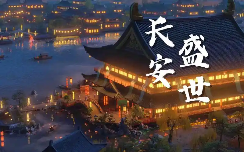 你徘徊在盛世长安 繁华街市 菱歌泛夜 古风白噪音 | 学习 睡眠 放松