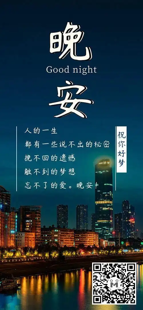 最美朋友圈晚安图片,晚安心语简单暖心(14)|好心情|问候语|亲吻_网易
