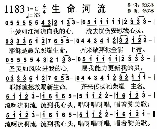 第1183首 - 生命河流_简谱_搜谱网