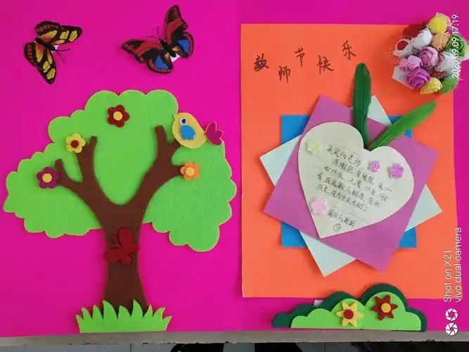大班制作教师节贺卡 制作教师节贺卡