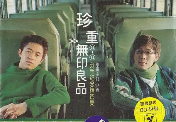 光良和品冠的组合叫什么无印良品组合解散原因揭秘