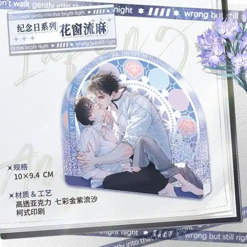 小蘑菇纪念日周边亚克力砖流麻安折陆沨快看漫画官方