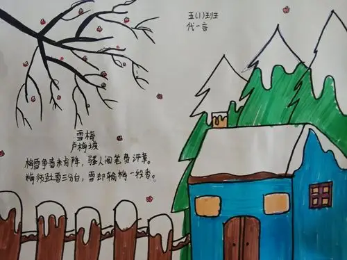 诗情画意寻冬雪——亳州学院实验小学五年级组活动