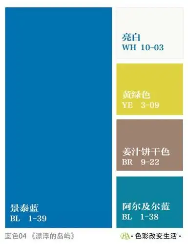 无法拒绝的5款蓝色配色方案,倾听万物生长的声音