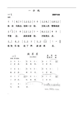 儿童歌曲简谱doc