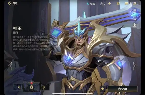 英雄联盟手游盖伦皮肤哪个好