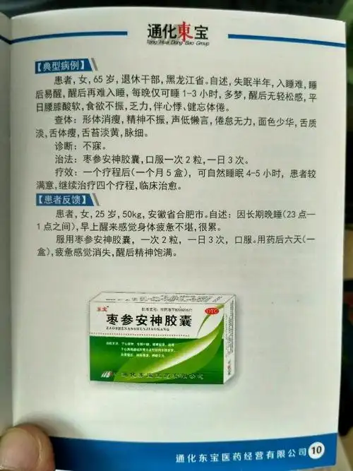 通化东宝主打药品目录