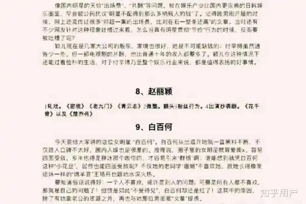 如何看待421里没有赵丽颖?