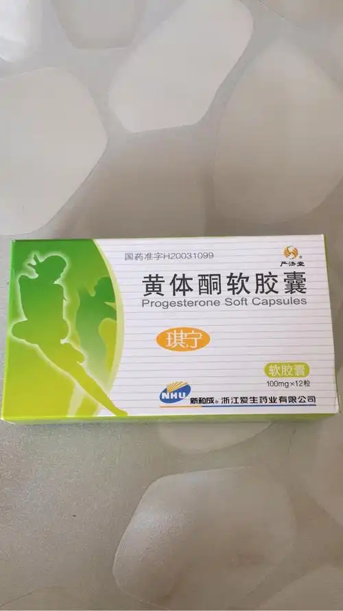 黄体酮从医院开的黄体酮软胶囊吃完了,周末大夫不上班_妈妈网孕育社区