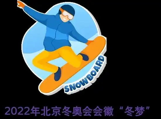 2022年北京冬奥会课件ppt 环创素材可打印 #冬奥会 # - 抖音