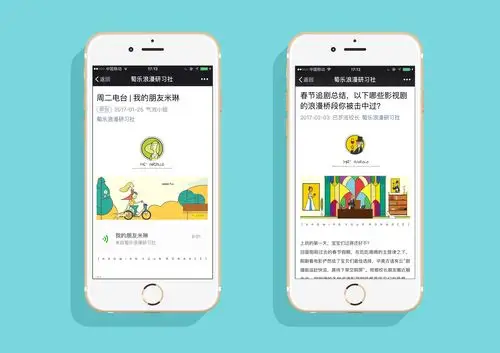 公众号设计banner