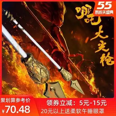 cos道具小哪吒玩具武器长火尖枪男孩子儿童玩具敖丙魔童降世兵器