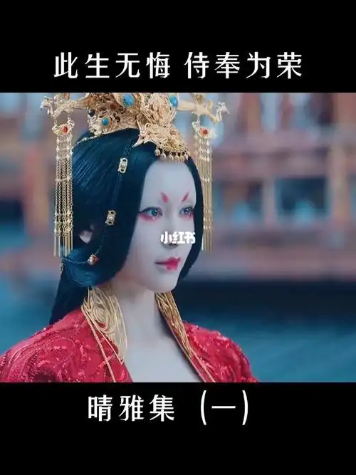 金灵子舍身救主此生无悔侍奉为荣