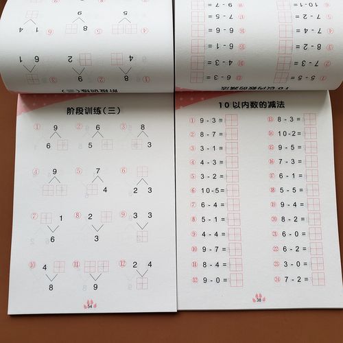 儿童学前10以内加减法练习题口算分解与组成算术运算大班数学计算