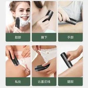肛神毛眼男动蛋电处私i刮须毛去士毛修迷刀a阴毛剪器你脱屁剃器毛
