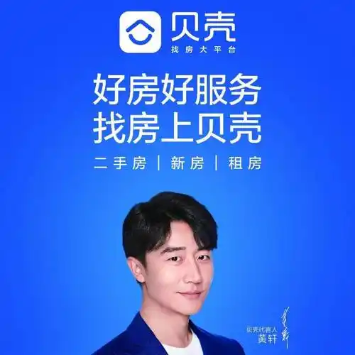 贝壳新开店面有责底薪2500提层30起师傅领进门修行在个人