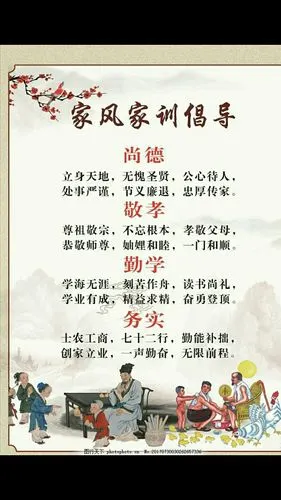 立家规.传家训"灵武市第五小学二年级三班杨嘉鑫