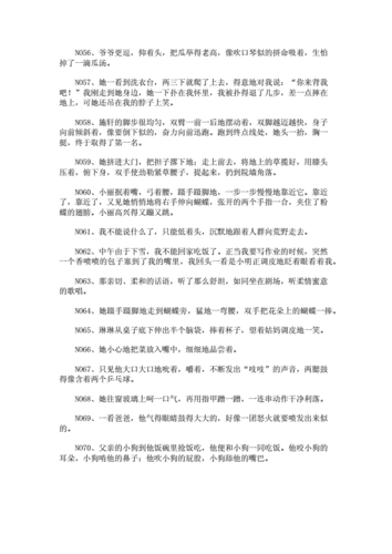 描写动作句子摘抄.docx 5页