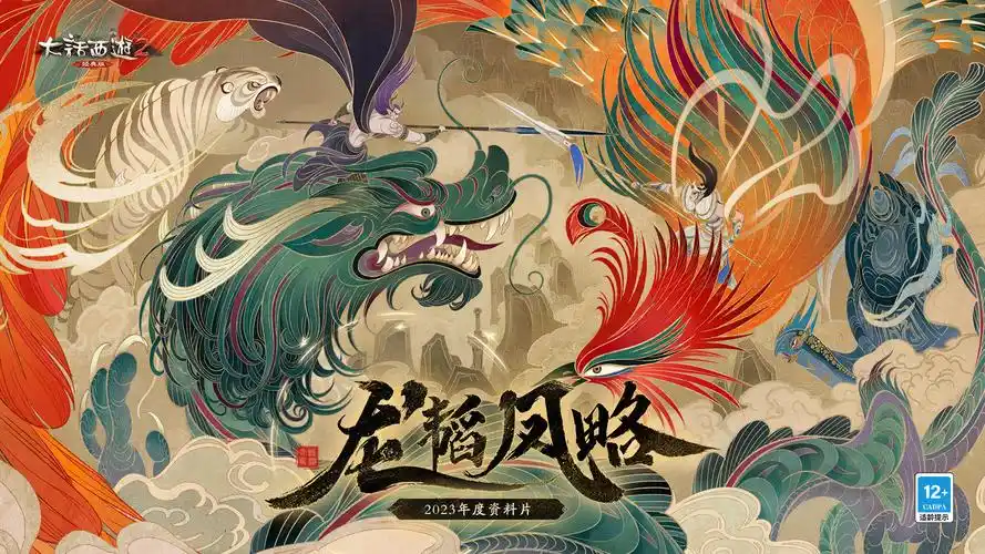 龙凤燃魂,韬略无双