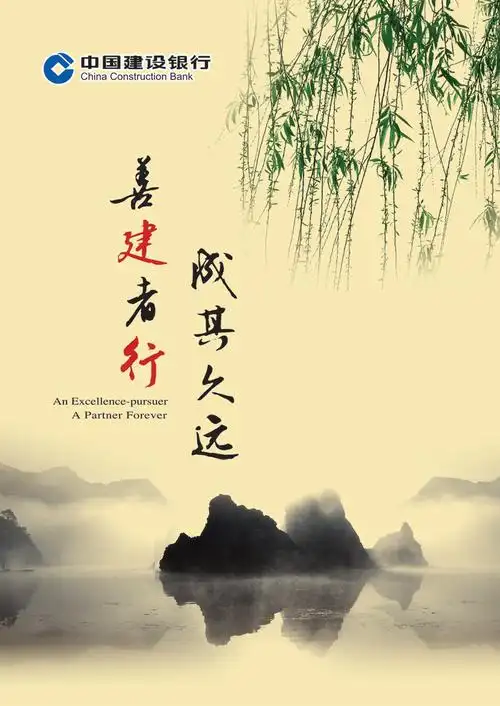 新建设银行精美海报psd