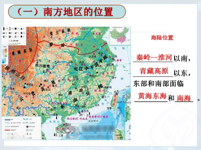 八下人教版71南方地区自然特征与农业共24张ppt