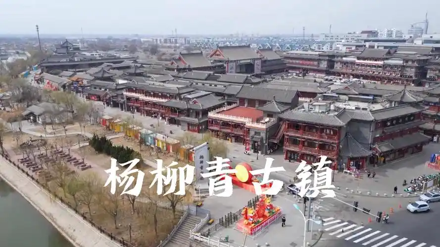 春日天津运河杨柳青古镇