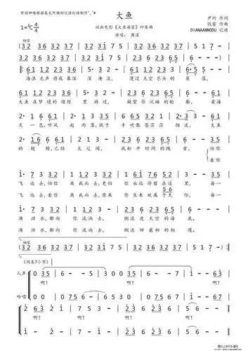 大鱼海棠简谱葫芦丝请问有吗